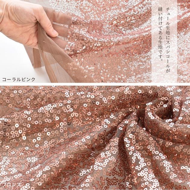 MY mama 140cm幅 スパンコール 生地 2ミリ □ 幅広 布 スパンコール