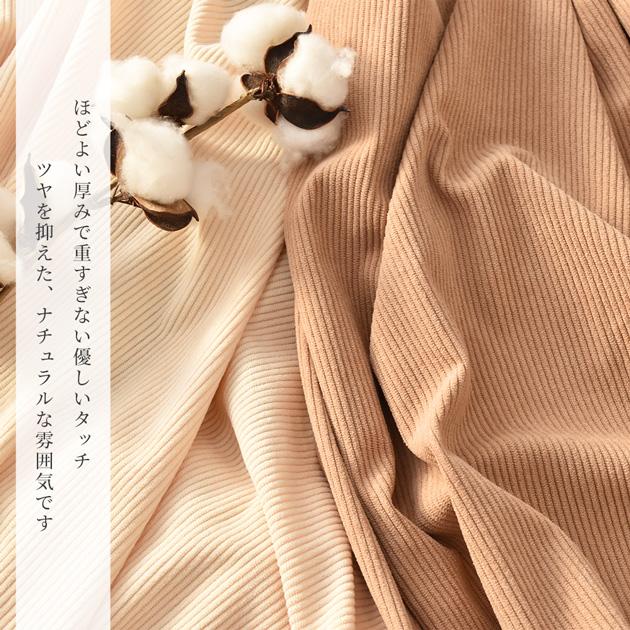 MY mama 生地 布 布地 幅広 8w コーデュロイ 150cm コットンライク 3mm 