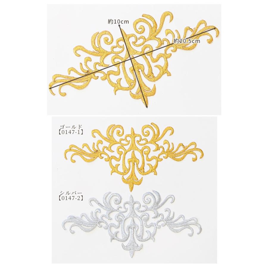 MY mama 刺繍 ワッペン アイロン接着可 約20.5cm 1枚 □ 衣装 材料