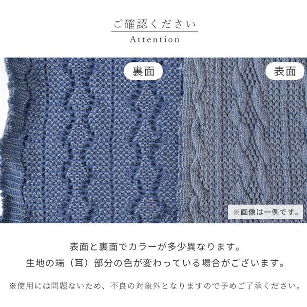 MY mama 生地 布 ニット 生地 アラン 風 幅広 約155cm 水通し不要