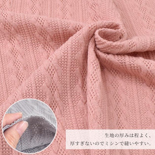 MY mama 生地 布 ニット 生地 アラン 風 幅広 約155cm 水通し不要