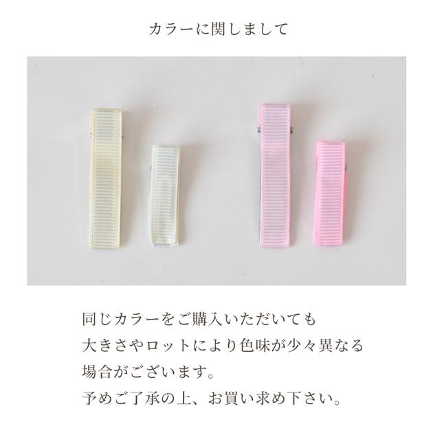 MY mama ヘアクリップ 7個入 2サイズ 全7種 □ ヘアピン リボン