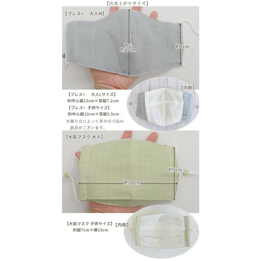 マスク キット 息がしやすく口紅が付きにくい 口元空間 ブレス 約14枚 作れる 安心 安全 快適 ブレスプラス フィルター 0181 手作り工房 Mymamaヤフー店 通販 Yahoo ショッピング