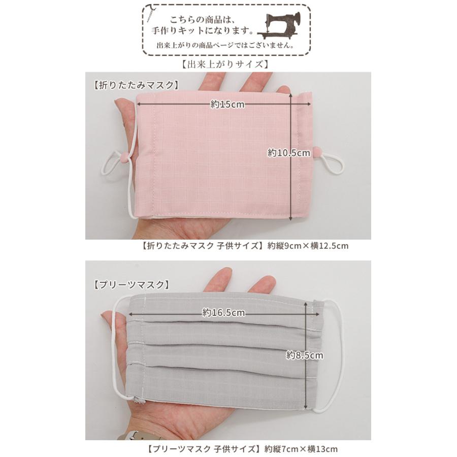 マスク キット 息がしやすく口紅が付きにくい 口元空間 ブレス 約14枚 作れる 安心 安全 快適 ブレスプラス フィルター 0181 手作り工房 Mymamaヤフー店 通販 Yahoo ショッピング