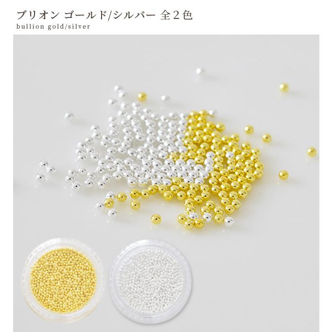 MY mama ブリオン 1mm ゴールド / シルバー 全2色 □ デコパーツ