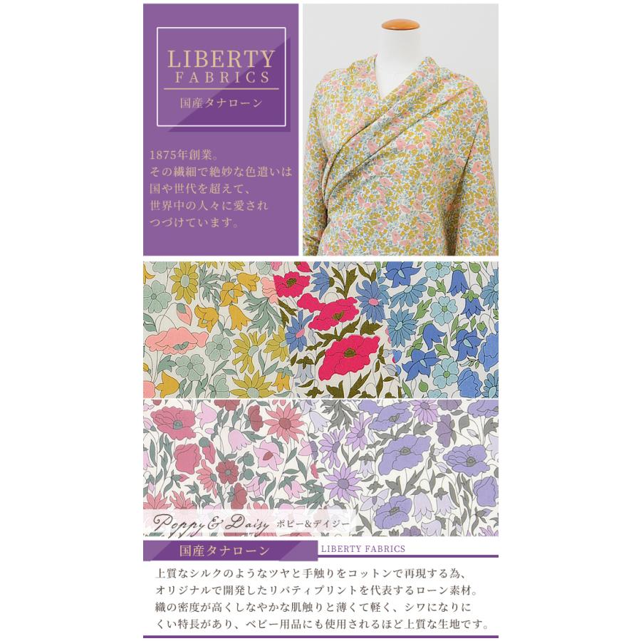 LIBERTY.（リバティ） リバティプリント生地 国産 タナローン 2023