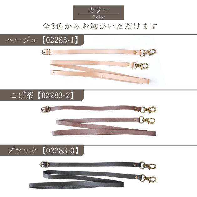 MY mama 本革ショルダー持ち手 ナスカン付 全3色 □ 本皮 紐 テープ