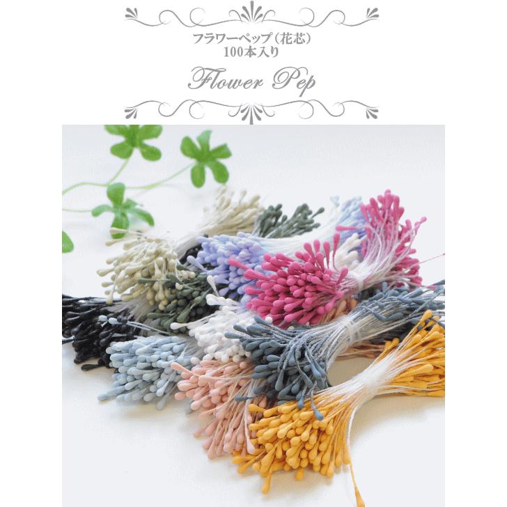 フラワーペップ 花芯 長さ約57mm 全10色 ハンドメイド 手芸 手作り 造花 布花 ちりめん アートフラワー おしべ めしべ アクセサリー 手作り工房 Mymama Paypayモール店 通販 Paypayモール