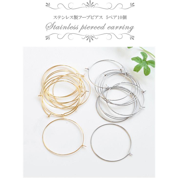 MY mama ステンレス 金具 フープピアス 35mm 5ペアー10個 全2色