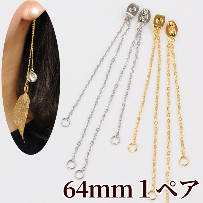 カン付き 2連 チェーン キャッチ 1ペア 全2色 メタル パーツ ピアス アレンジ 揺れる 手芸 ハンドメイド 手作り 手作り工房 Mymama Paypayモール店 通販 Paypayモール