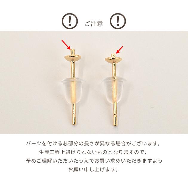 MY mama 皿 片穴 用 芯 付き ポスト ピアス 3mm / 5mm 5ペア