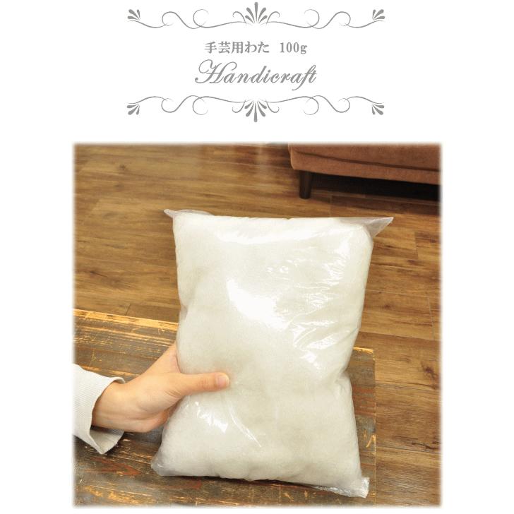 MY mama 手芸用 わた 100g ポリエステル □ ポリエステル