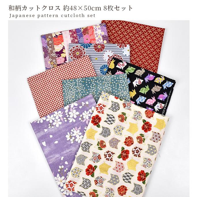 MY mama 生地 はぎれ セット 和柄 カットクロス おしゃれ 花柄 MY mama 生地 はぎれ セット 和柄 カットクロス おしゃれ 花柄