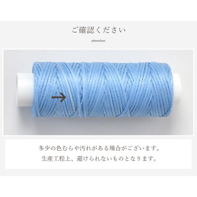 MY mama 蝋引き 糸 20色 平紐 太さ0.8mm 30m巻 単色 □ 蝋引き糸 ろう