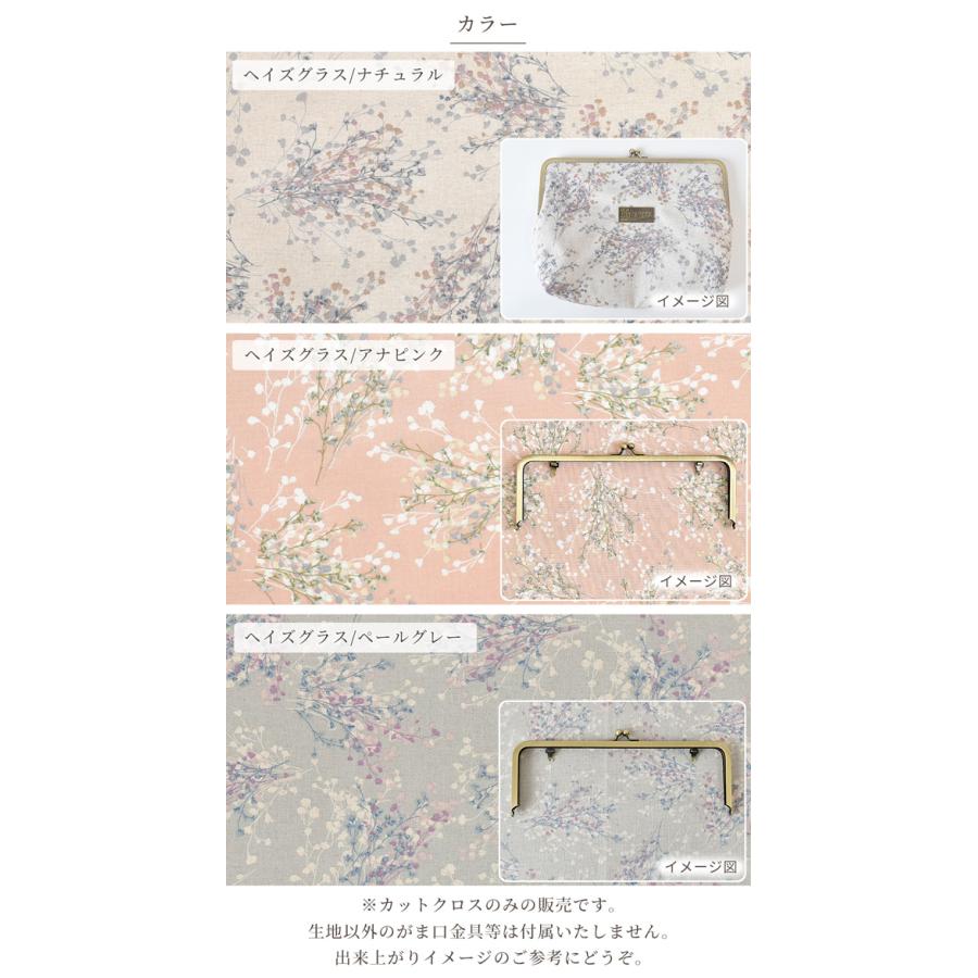 MY mama カットクロス 綿麻 生地 花柄 はぎれ ハギレ キャンバス  