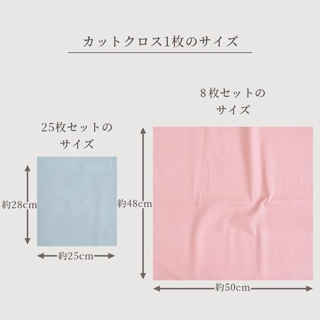 MY mama 生地 無地 オックス はぎれセット 約48cm×50cm 8枚 or 約28cm