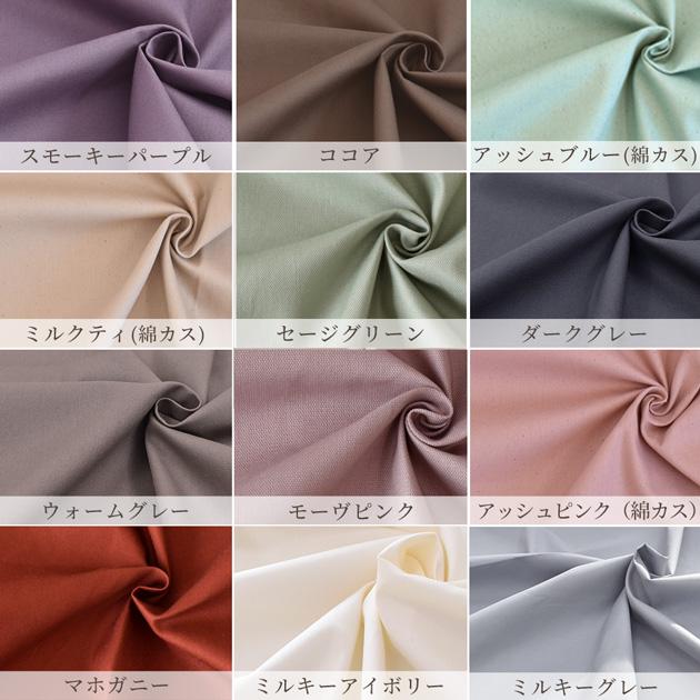 MY mama 生地 無地 オックス はぎれセット 約48cm×50cm 8枚 or 約28cm