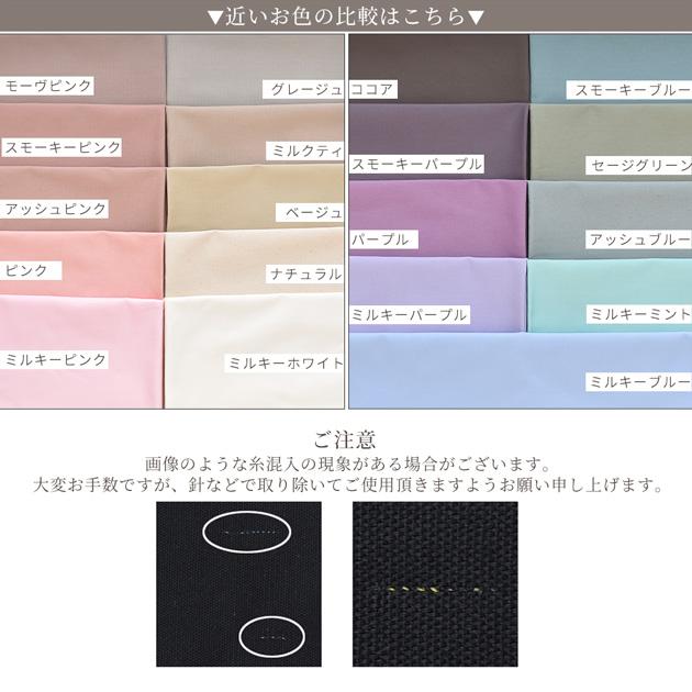 みは　8枚セット MY mama 生地 無地 オックス はぎれセット 約48cm×50cm 8枚 or 約28cm