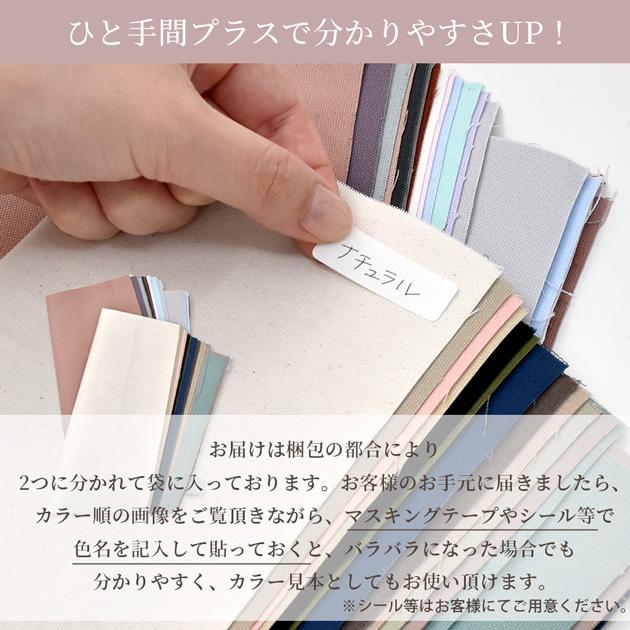 MY mama 生地 無地 オックス はぎれセット 約48cm×50cm 8枚 or 約28cm
