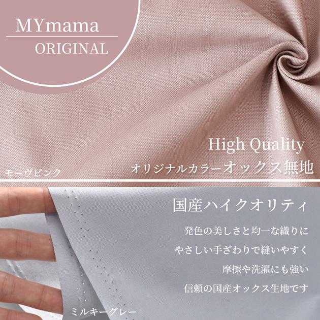 MY mama 生地 無地 オックス はぎれセット 約28cm×25cm 20枚 有輪