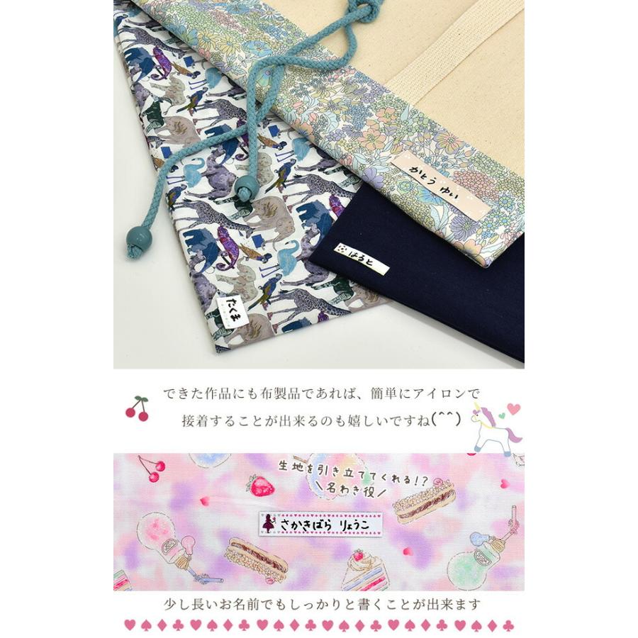 MY mama お名前 ペッタグ アイロン ワッペン 60枚 + 2枚 洗濯OK