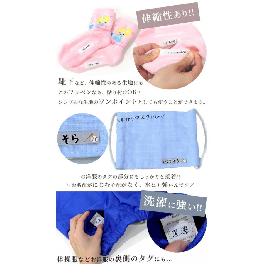 MY mama お名前 ペッタグ アイロン ワッペン 60枚 + 2枚 洗濯OK