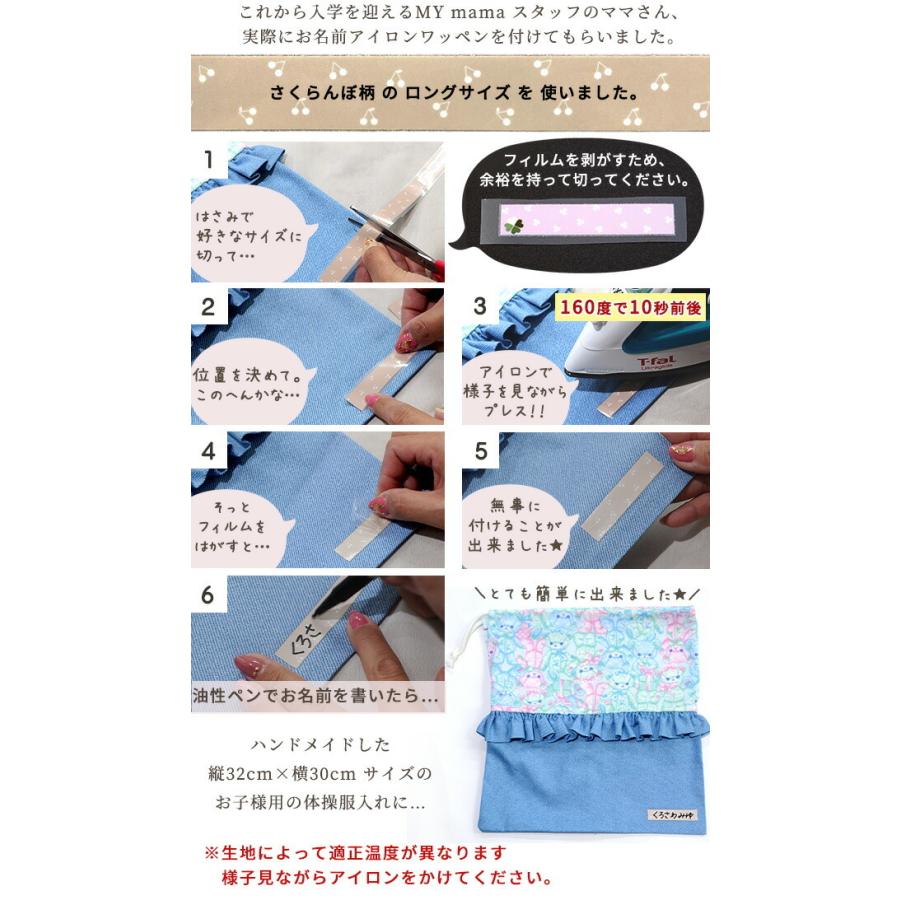 99％以上節約 ちょこごま様専用ページ お名前ワッペン 丸型リボン