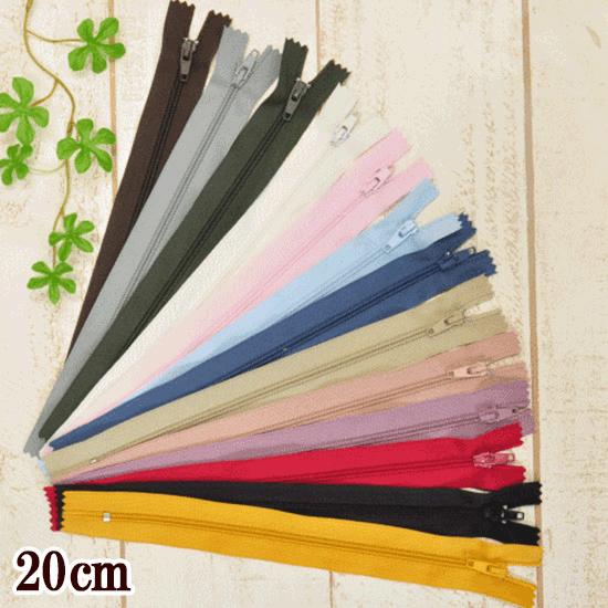 MY mama コイルファスナー 20cm 1本 全13色 □ カラー ファスナー 引き