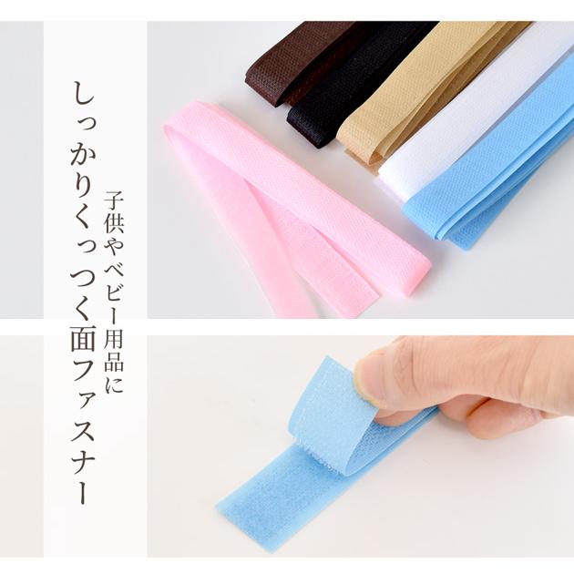 MY mama 面ファスナー 引き手 縫い付けタイプ 6色 約40cm
