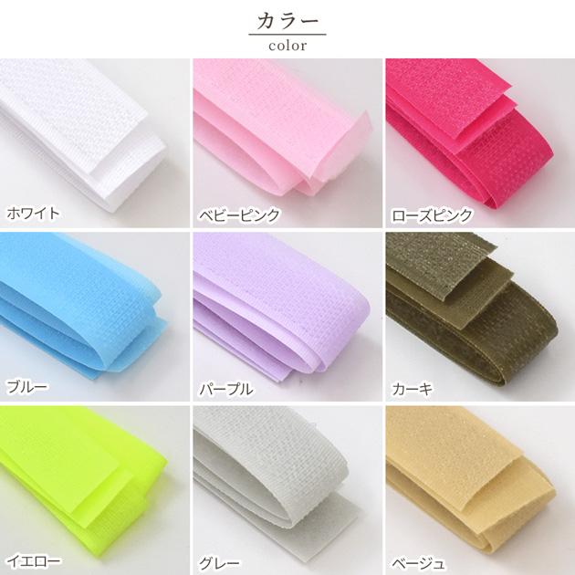 MY mama 面ファスナー 縫い付けタイプ 20mm幅 40cm / 50mm幅 約25cm 12