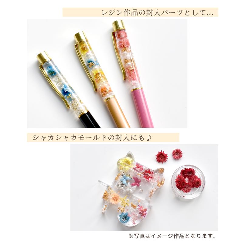 MY mama 押し花 セット □ レジン パーツ レジン液 mymama myr  