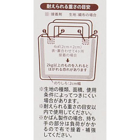 裁ほう上手 45g 布用 ボンド □ #05371 接着剤 裁縫上手 裁ほう上手 45g 布用 ボンド □ #05371 接着剤 裁縫上手