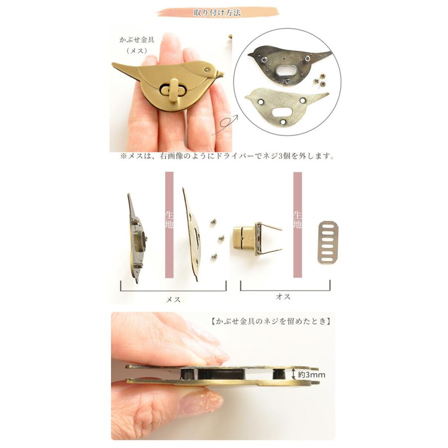 MY mama 鳥のひねり金具 1組入 □ ひねり 金具 ひねり止め 留め具