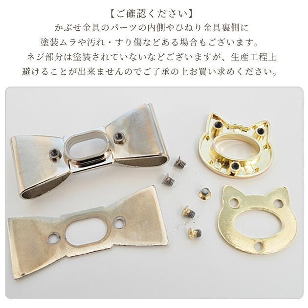 MY mama 鳥のひねり金具 1組入 □ ひねり 金具 ひねり止め 留め具
