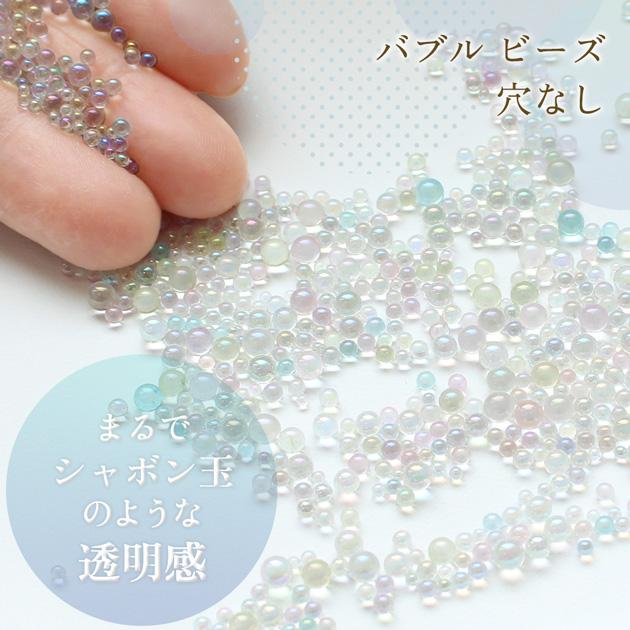 MY mama バブル ビーズ 穴なし オーロラ 1ケース 15g ガラスブリオン 