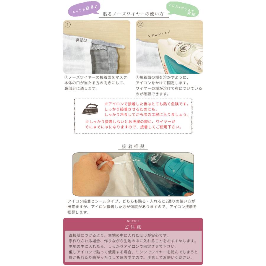 MY mama 3Mシールタイプ追加 アイロン接着 ノーズワイヤー アルミ 50本