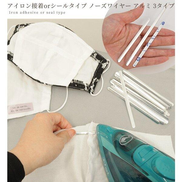 MY mama 3Mシールタイプ追加 アイロン接着 ノーズワイヤー アルミ 50本