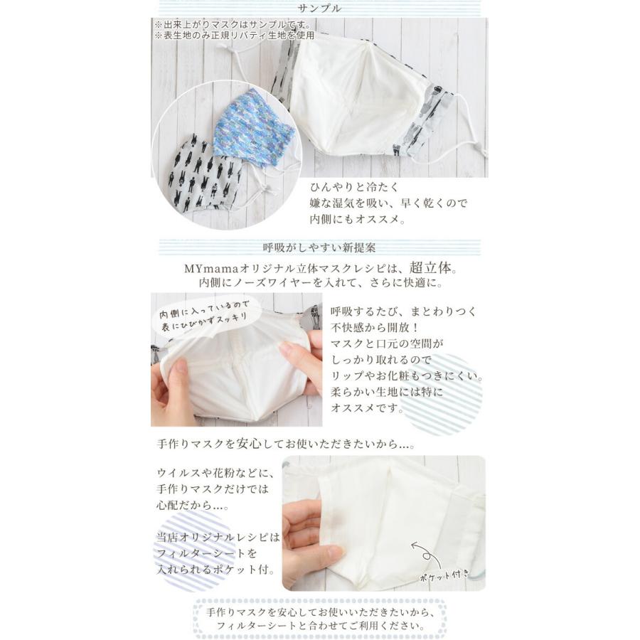 MY mama 少々難あり 接触冷感 幅広 ひんやり 特殊冷感 UVカット 天竺 