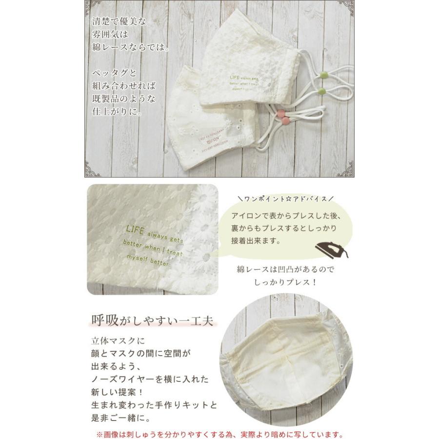 MY mama （完売しました）綿 刺しゅう 生地 カットクロス 6枚セット 