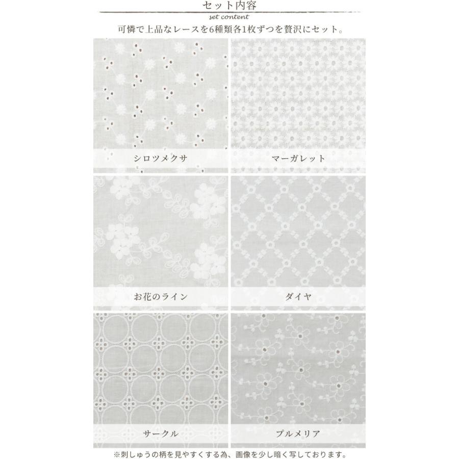 MY mama （完売しました）綿 刺しゅう 生地 カットクロス 6枚セット 