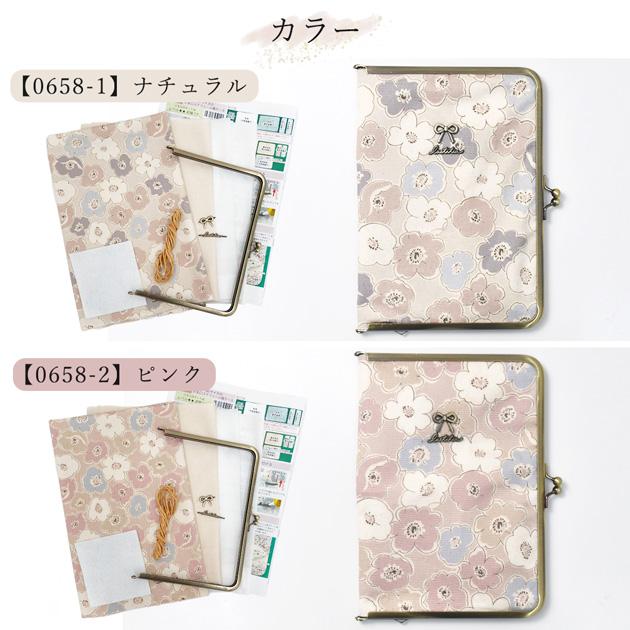 手作りキット b6 がま口 手帳 ケース 型紙 レシピ 動画 付き □ キット