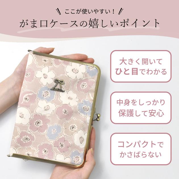 ハンドメイド がま口ブックカバー、手帳カバー 点と線模様製作所