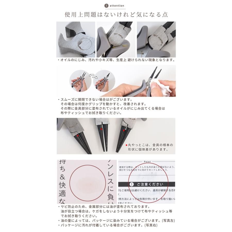 MY mama アクセサリー 工具 4点セット 長く使えて経済的 手に馴染む