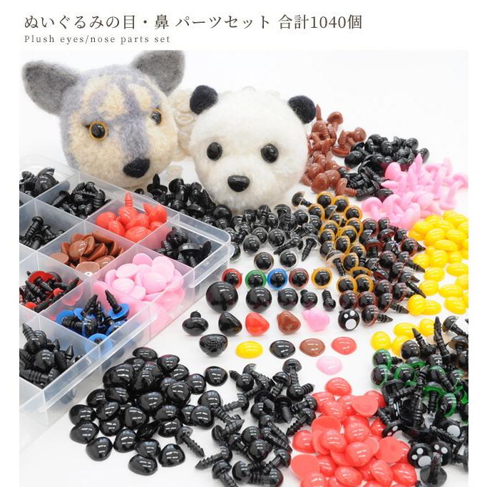 ぬいぐるみ 鼻 アニマルノーズ あみぐるみ 2個入 羊毛フェルト 手芸用品 ワッシャー付き ハンドメイド クラフト用品 手作り 18mm ぬいぐるみ 鼻 アニマルノーズ あみぐるみ 2個入 羊毛フェルト 手芸用品 ワッシャー付き ハンドメイド クラフト用品 手作り 18mm