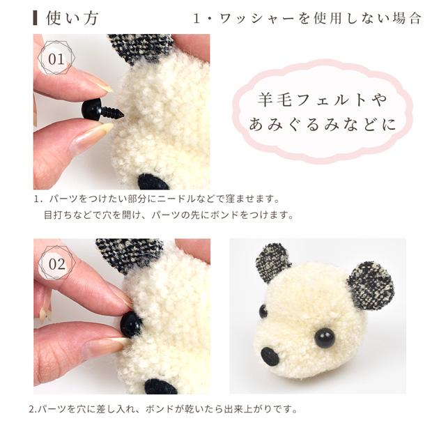 ぬいぐるみ 目 鼻 パーツ セット 計324個 ケース付き □ ワッシャー