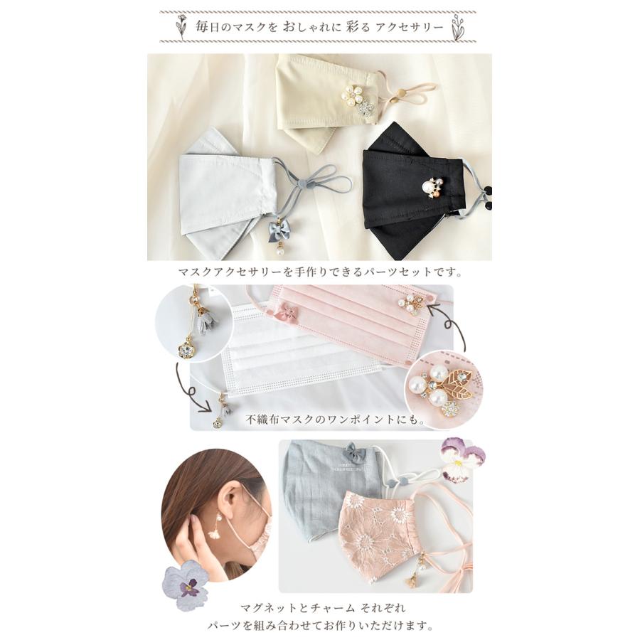 MY mama （完売しました）マスク アクセサリー パーツ セット 最大25個 