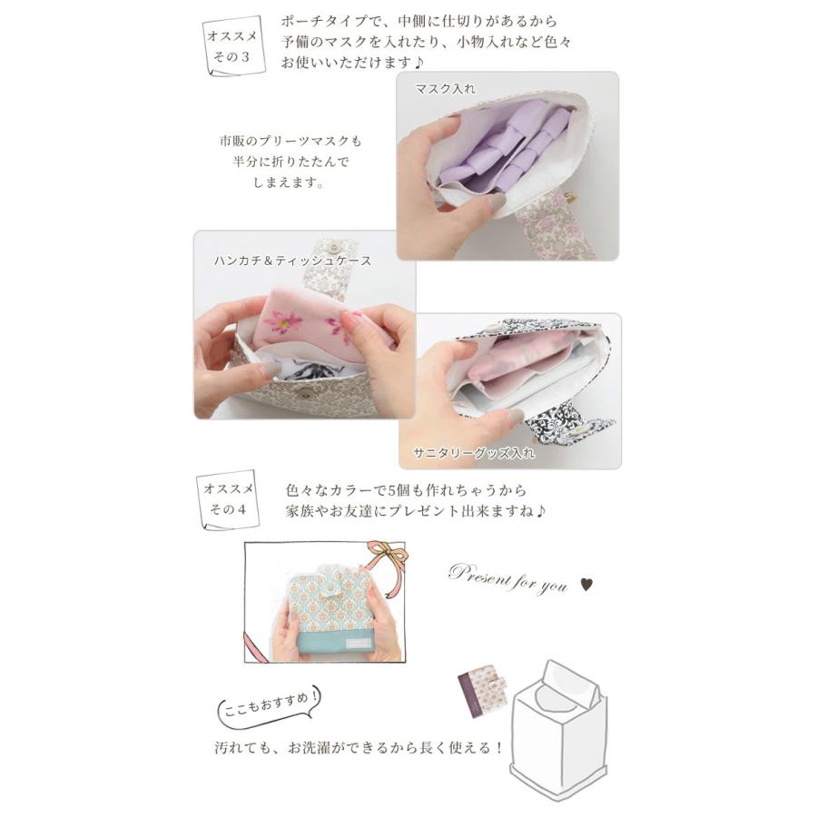 洗える マスク ポーチ キット 1個作れる 型紙 レシピ 動画 付き 