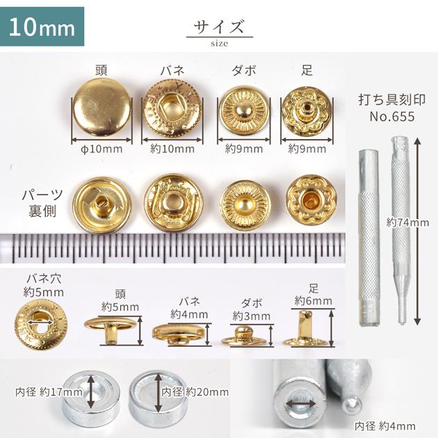 MY mama バネホック まるごとセット 60組 10mm 12.5mm 打ち具 2サイズ