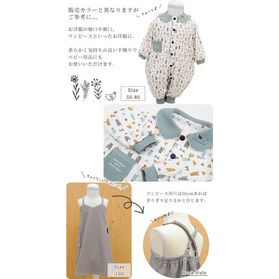 MY mama リブ ニット 生地 無地 □ リブニット 袖 裾 布 綿