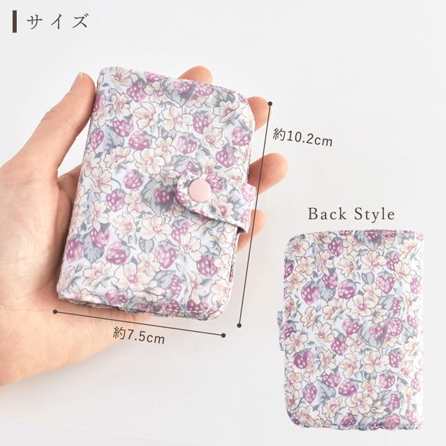 LIBERTY.（リバティ） 手作りキット リバティプリント カードケース